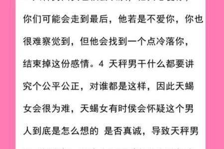哪个星座最宠天秤男的