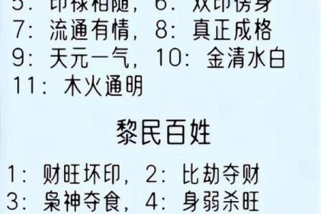 八字特殊格局有哪一些