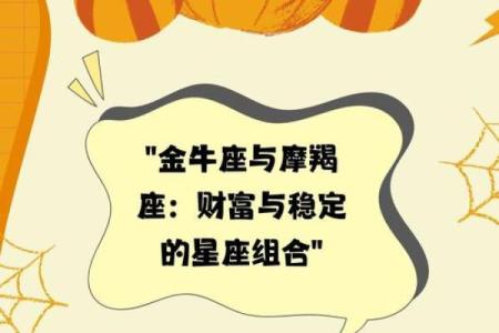 金牛座和什么星座可以结婚吗男生
