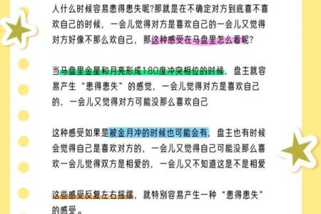 患得患失，总为爱情焦虑的星座