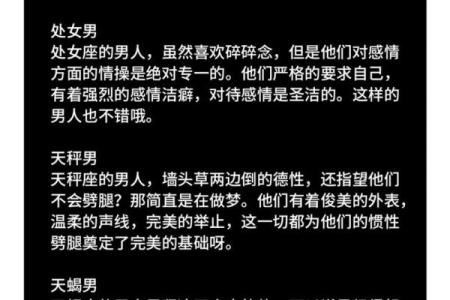 哪些星座男婚后辛苦多