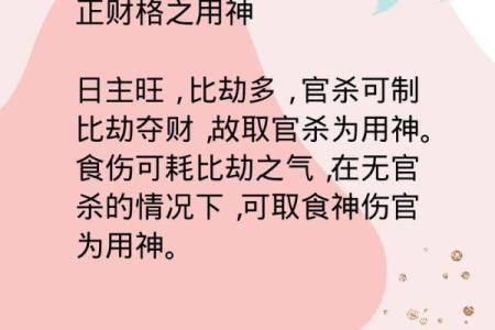 八字四吉神 何为八字四吉神
