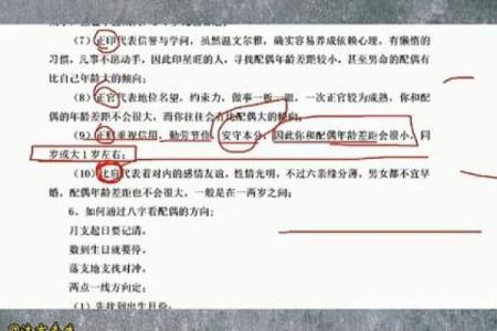 八字实战教学 八字教学法（八）