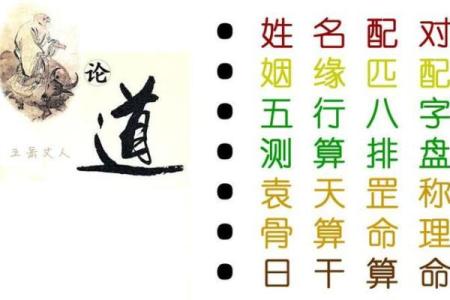 批八字算命最准免费