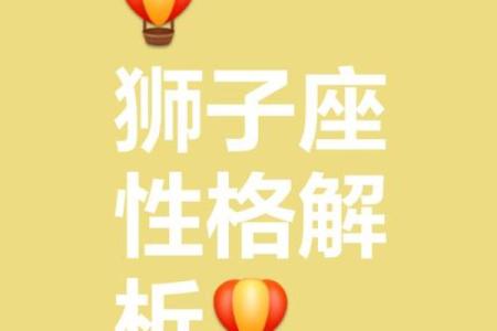 哪个星座的贵人星座是狮子座的女生