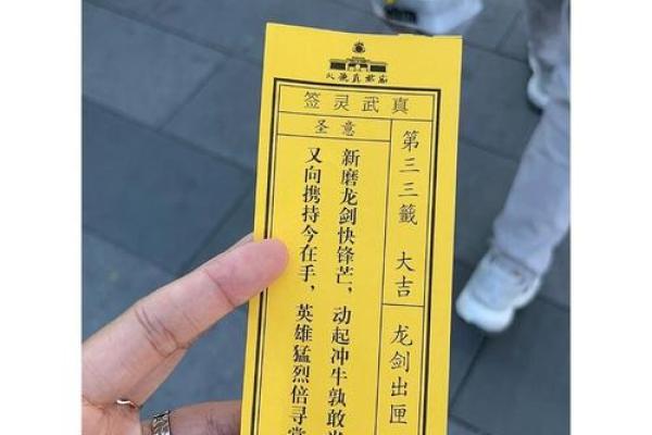 月老灵签63签详解姻缘