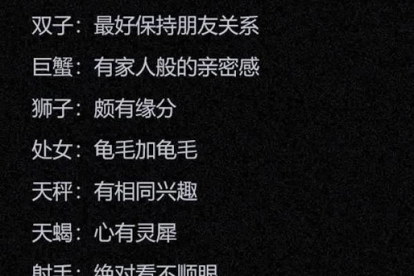 处女座的女人和哪个星座般配