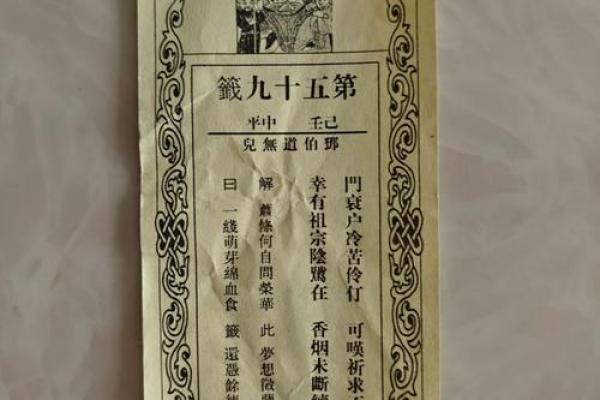 关帝灵签解签13姻缘
