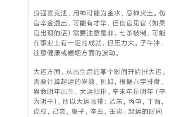 算命八百一十数诗断