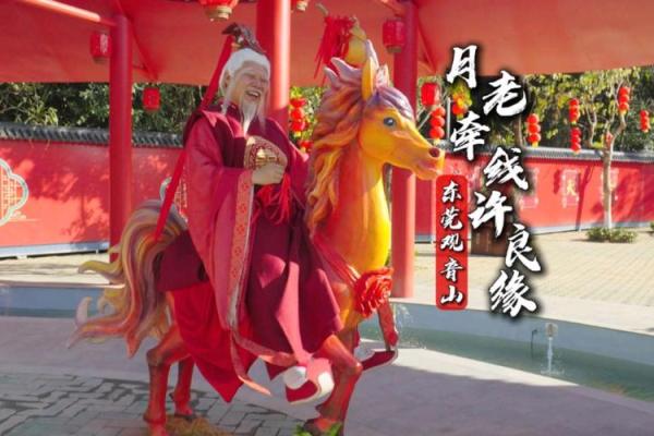月老牵红线有着怎么样的传说呢