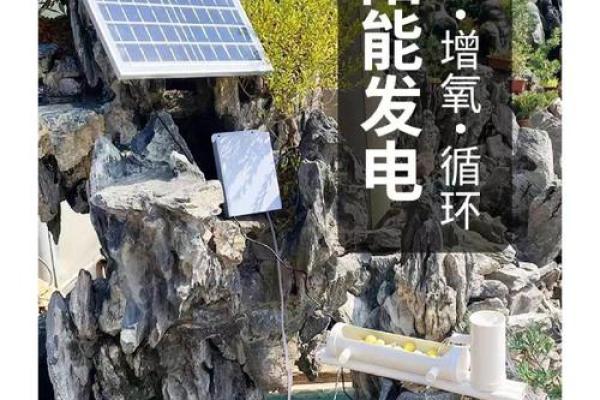 太阳能板风水