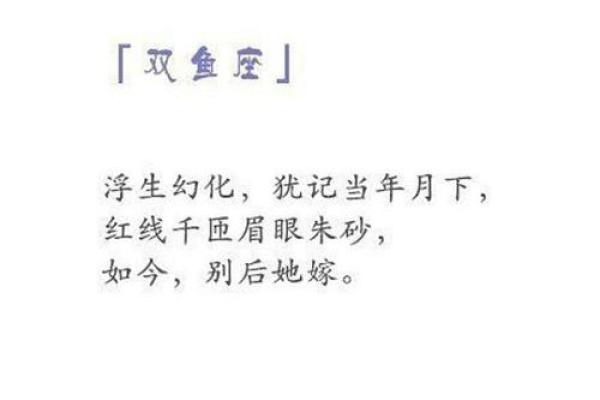 十二星座唯美句子简短