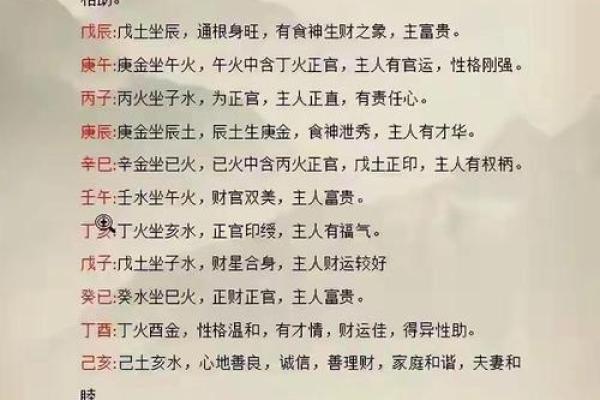 生辰八字日柱看命运 生辰八字日柱如何看命运