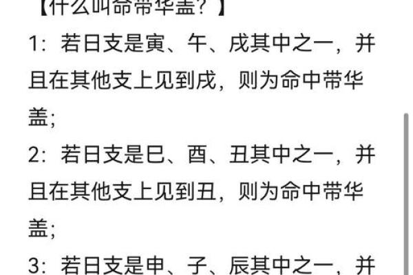 八字算命桃花