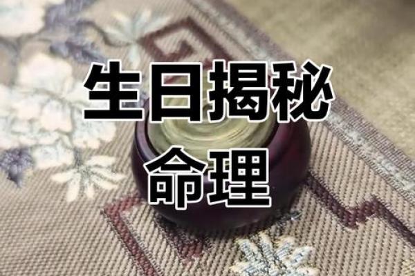 生日命运：八月十七是什么星座？