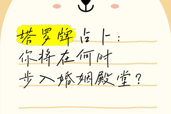 塔罗测试你未来的婚姻会怎样