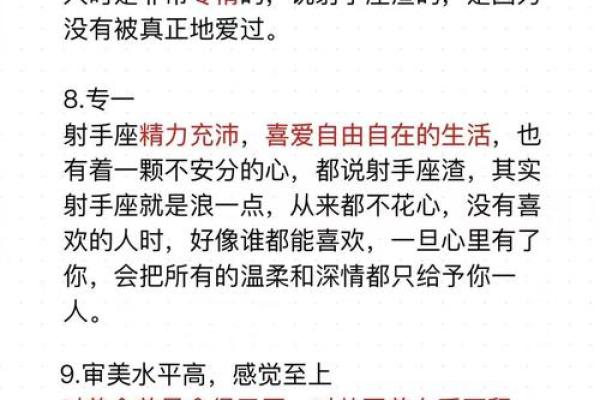 射手座是第四个风象星座吗女