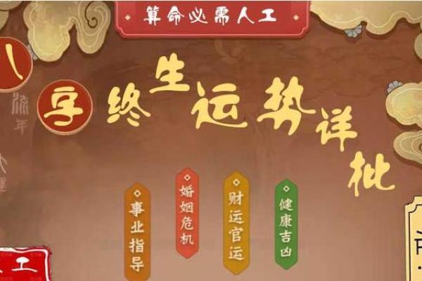 拆字算命,命运测算免费
