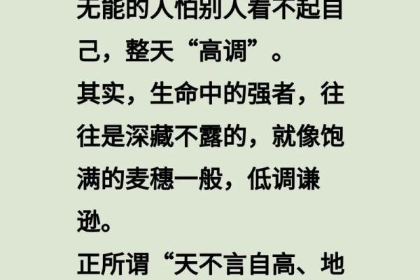 八字算命看性格 人不可貌相 好色的人往往也会深藏不露