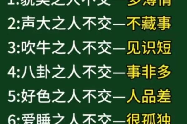 八字算命看性格 人不可貌相 好色的人往往也会深藏不露