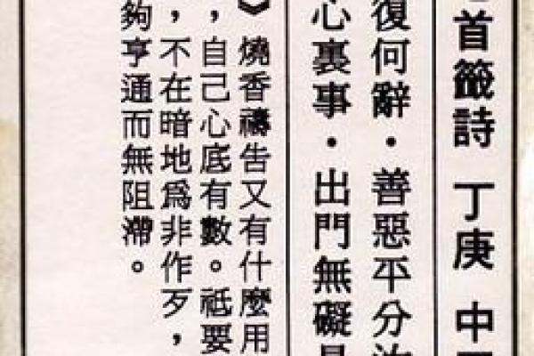 上帝公灵签17