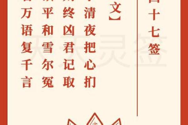 灵签七十八签