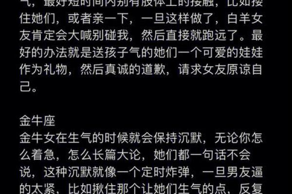 如何让12星座反过来