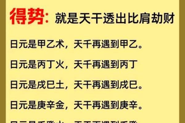 八字强弱怎样断命运呢