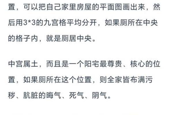 家宅风水煞气之凶，你是否中招