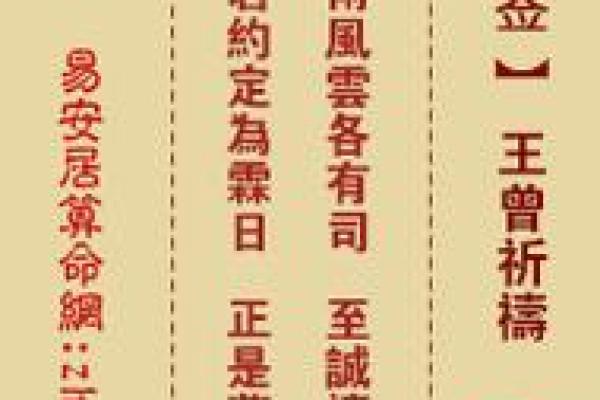 关帝灵签90签详解