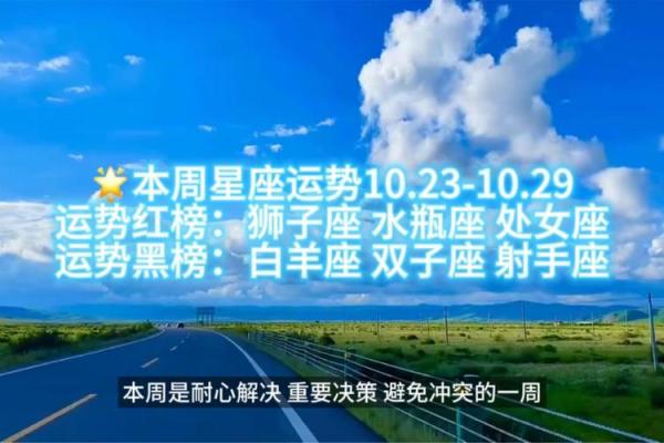 双子和狮子星座运势本周