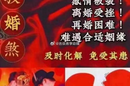 危害你婚姻感情的风水都有哪些