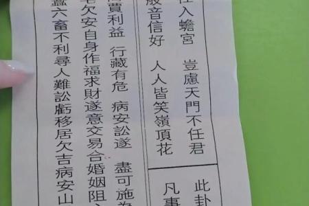 观音灵签82姻缘 观音菩萨灵签82签求婚姻？