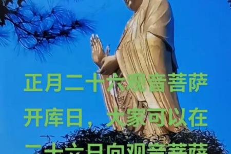 番禺莲花山观音开库日什么时候