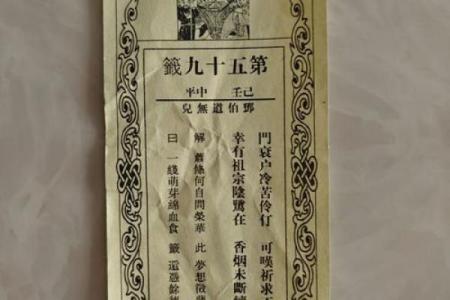 关帝灵签解签13姻缘