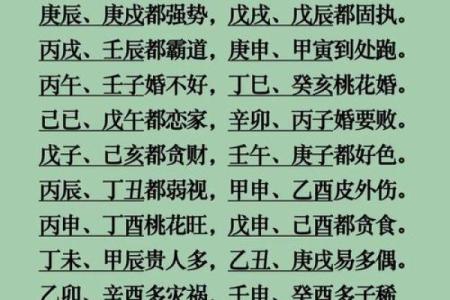 八字命理合婚93剑锋金94山头火绝配