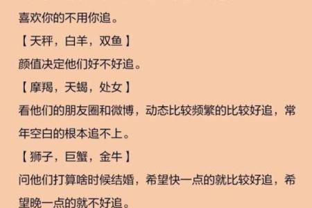 适合睡在上铺的星座男