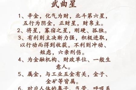 紫薇斗数什么星更好