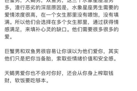 四大渣男星座