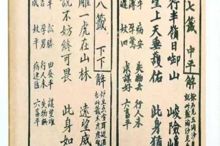 观音灵签2算命先生