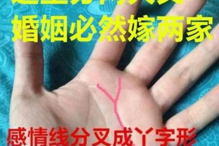 算命先生说我是二婚命
