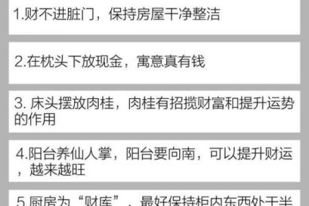 做生意商业风水宜忌主要有什么
