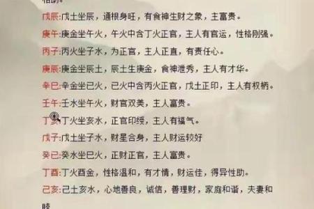 生辰八字日柱看命运 生辰八字日柱如何看命运