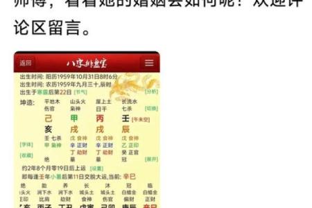 拆字算命,命运测算免费
