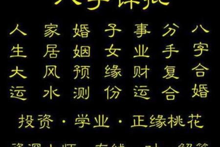 八字算命大全，从两头冲到命格详解！