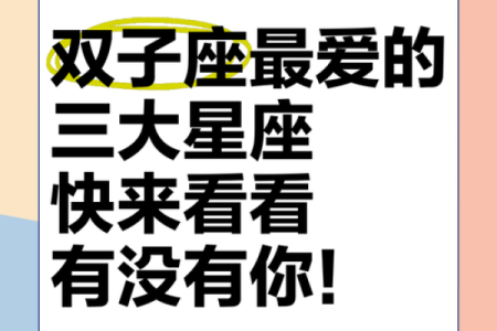 颜值高的星座有双子座吗