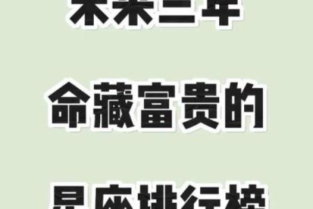 未来三周运势更好的星座
