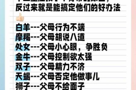 如何让12星座反过来