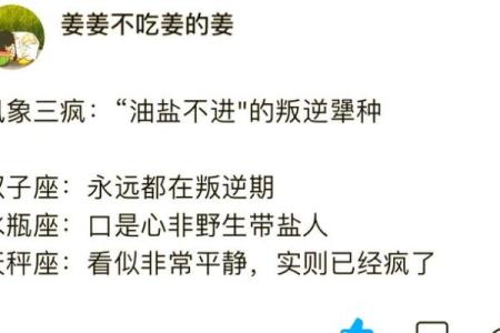 最难讨好 油盐不进的星座说的都是谁呢