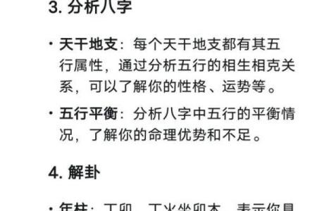 算命感情方面专用词
